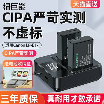 綠巨能LP-E17相機電池適用佳能R50 R8 R1 m6mark2 R10 RP 200D二代750D 760D 800D 850D M5 M6充電器lpe17