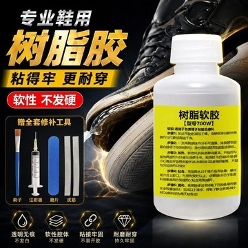 🎉🎉楠光樹脂粘鞋專用膠水沾鞋膠修鞋補鞋膠水運動鞋皮鞋透明軟性pu膠