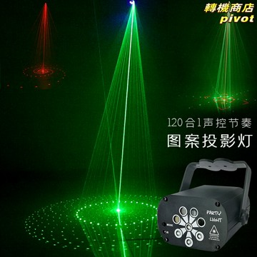 【120合1充電款】激光投影燈 氛圍燈 舞臺燈 激光燈 投影燈 七彩燈 閃光燈 工廠直供 多圖案切換 室內外派對露營必備