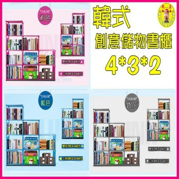 【現貨】收納架 置物架 韓式塑料書架置物架 組合置物架 收納 雜物 收納櫃 收納組合 書架 陳列架 柚柚的店