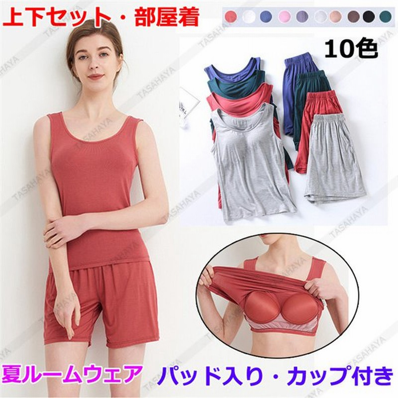 パジャマ カップ付き レディース ルームウェア セットアップ パッド入り タンクトップ ショートパンツ 夏 肌着 女性用 ヨガウェア 通気 柔軟 薄手 通販 Lineポイント最大0 5 Get Lineショッピング