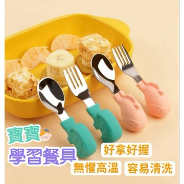 台灣發貨 隔日到貨 不鏽鋼大象寶寶湯匙組 大象湯匙 學習湯匙 學習餐具 手握訓練 兒童餐具 吃飯訓練 湯叉組