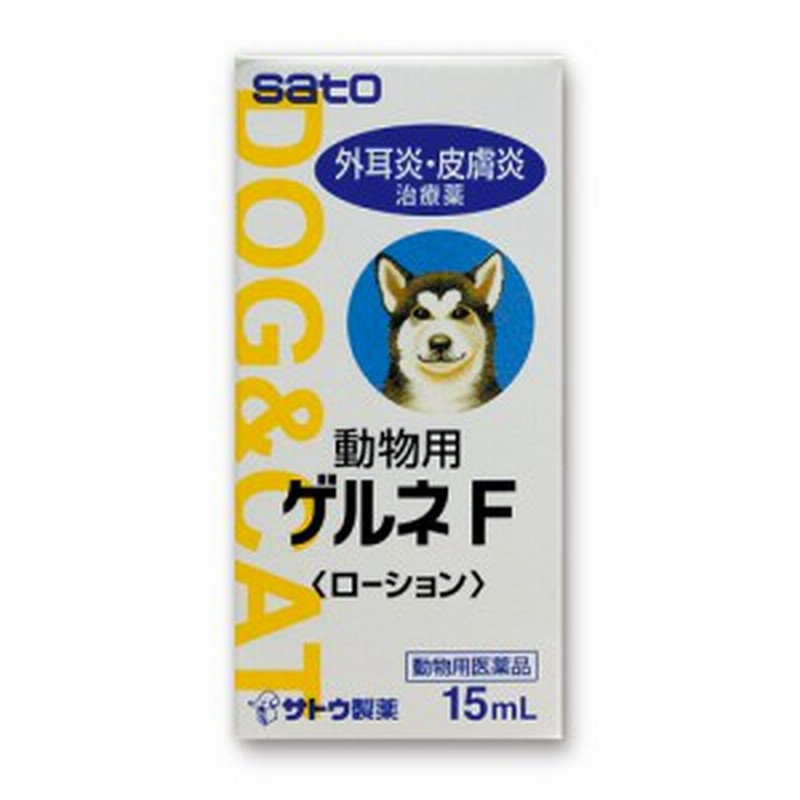 動物用ゲルネf ローション 100ml 動物用医薬品 犬用 猫用 外耳炎治療薬 アレルギー性皮膚炎 イヌ 急性 慢性湿疹 趾間炎 細菌性皮膚炎 通販 Lineポイント最大1 0 Get Lineショッピング