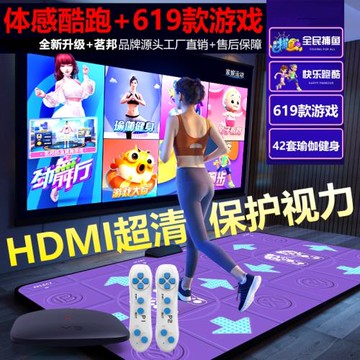 抖音跑步雙人超清跳舞毯無線電視電腦兩用家用兒童親子體感游戲
