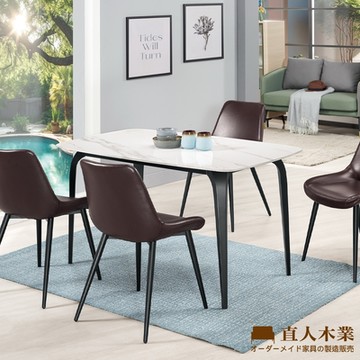 直人木業-MIRANDA陶板餐桌140公分