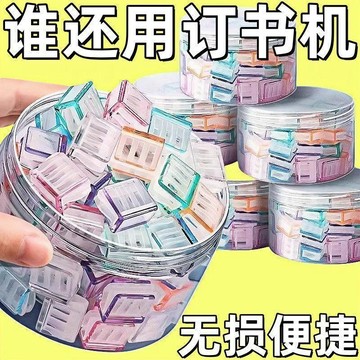糖果色推推夾防卷固定器推拉夾彩色夾推拉夾彩色透明夾子 大夾子 夾子文具 文件夾子 定位夾 鐵夾子 壓克力夾 塑膠夾