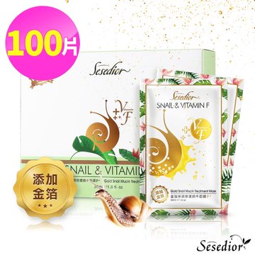 Sesedior金箔蝸牛保濕修護面膜金亮版100片