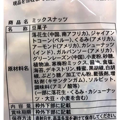 金鶴食品　ミックスナッツ450g