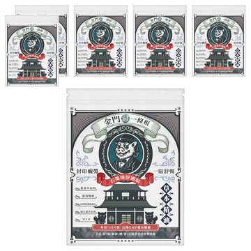 匯浤 金門一條根 英倫獅石墨烯蜂巢晶格強效貼布  6包  10片