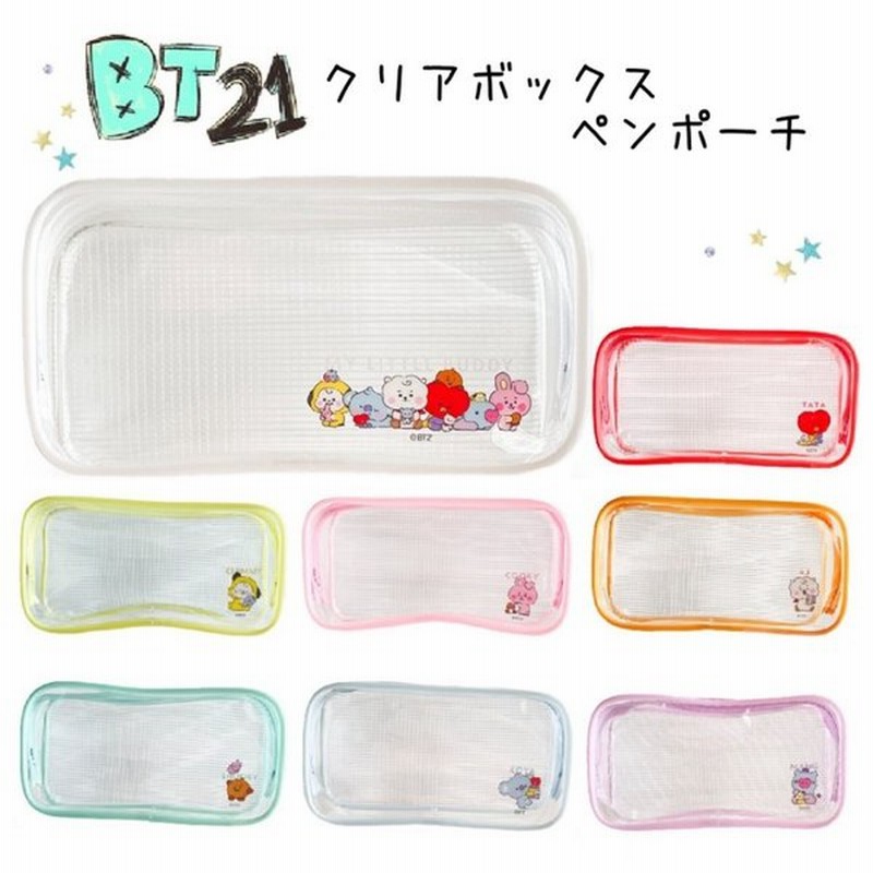 Bt21 筆箱 小学校 女の子 ペンケース クリアボックスペンポーチ Bts ペンポーチ かわいい 透明 おしゃれ 誕生日 プレゼント 低学年 高学年 中学生 高校生 子供 通販 Lineポイント最大0 5 Get Lineショッピング
