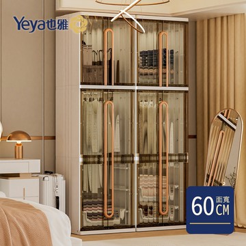 Yeya 也雅 - 60面寬浮光輕奢風三層衣櫃(附1掛衣桿+2籃)-DIY