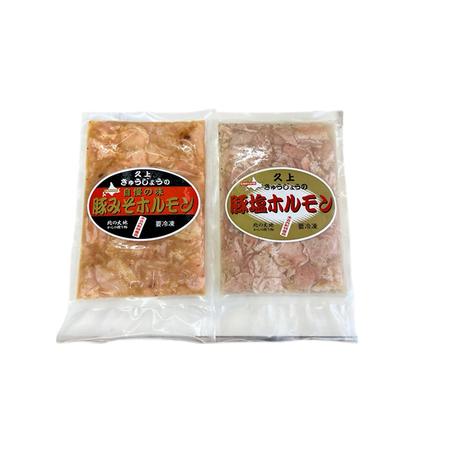 ふるさと納税 豚ホルモン 食べ比べ（塩・味噌各1パック）ホルモン 北海道木古内町