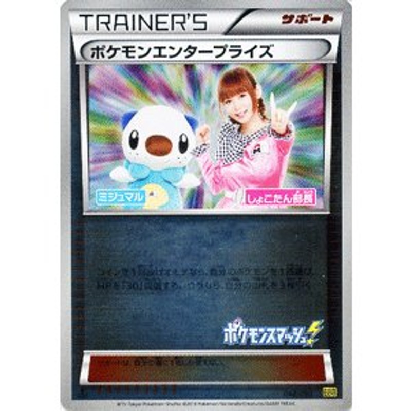 ポケモンエンタープライズ ミラー しょこたん 部長 PSA9 ポケモンエンタープライズ ミラー しょこたん 部長 PSA9 Amazon