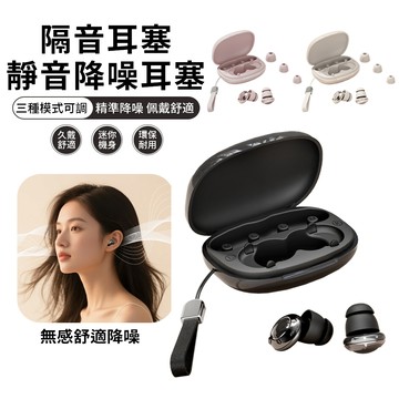 WUHU 靜音降噪睡眠耳塞 矽膠隔音耳塞 Y33