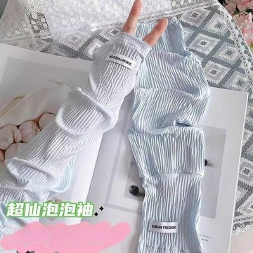 🔥桃園有貨🔥壓皺冰絲防曬袖套女寬鬆大碼純色ins潮褶皺開車防曬手袖夏季冰袖