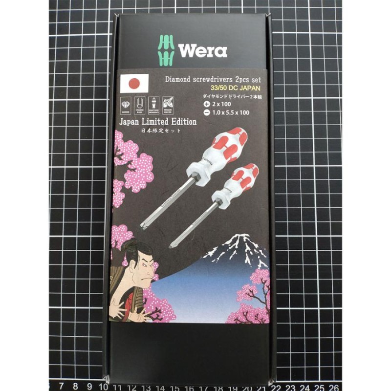 WERA ヴェラ 日本限定仕様 ダイヤモンドドライバーセット 2本組 33/50