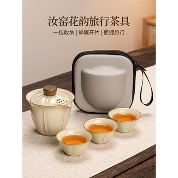 旅行茶具套裝便攜式一人汝窯女士茶壺茶杯戶外露營喝茶隨身快客杯