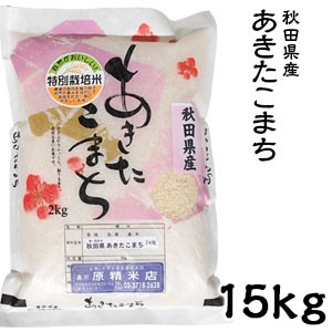 米 日本米 令和4年度産 秋田県産 あきたこまち 15kg