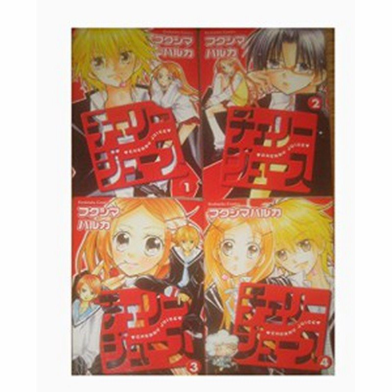 チェリージュース 全4巻完結 講談社コミックスなかよし マーケットプレ 中古品 通販 Lineポイント最大1 0 Get Lineショッピング