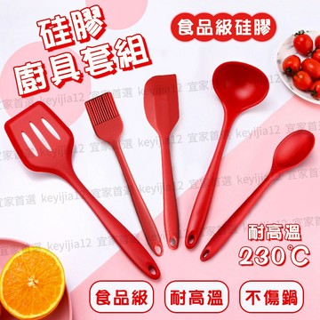 🔥現貨6h出+隔日到店🔥不沾鍋廚具 矽膠廚具 廚房用具 廚具套組 煎鏟 鍋鏟 湯勺 烘培用具 耐高溫 餐具