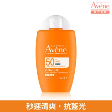 【Avene雅漾官方直營】極速清爽防曬液SPF50 50ml(海洋友善)