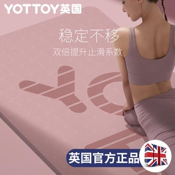 瑜伽墊子地墊家用初學者防滑瑜伽墊加厚加寬加長女跳繩舞蹈健身墊 ATF【摩可美家】