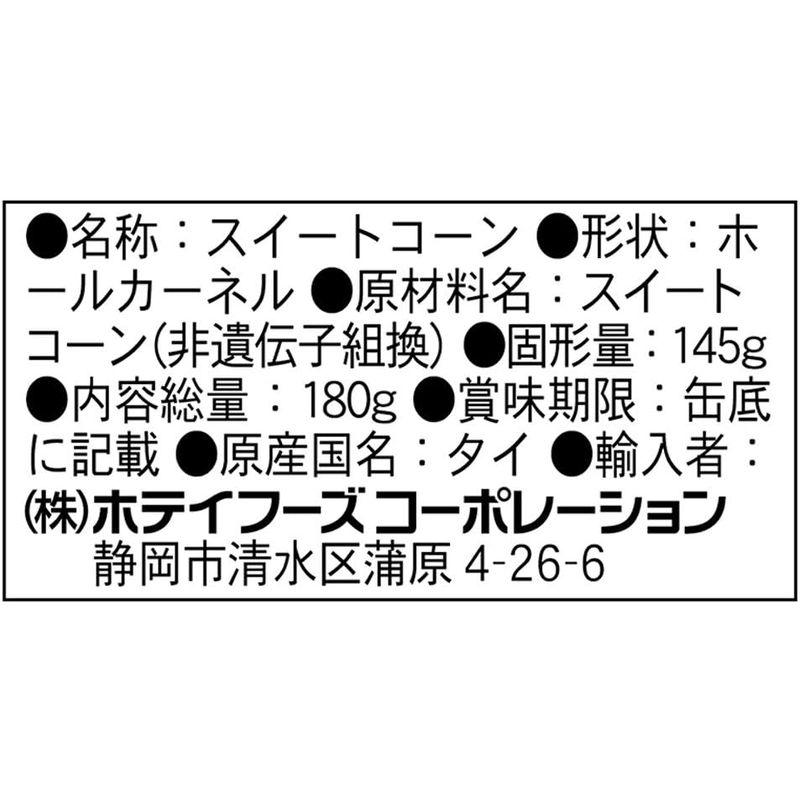 ホテイフーズ 無添加コーン タイ産 180g×6個