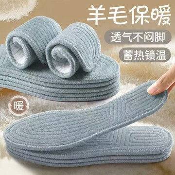 💥台灣出貨💥 冬季保暖鞋墊加絨羊毛保暖男女款吸汗透氣防臭加厚軟底冬季棉鞋墊