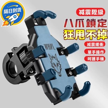 💪全機型通用 電動車手機架 自行車手機架 機車八爪手機架 手機支架 摩托車手機架 導航架 八爪手機架 減震八爪手機支架