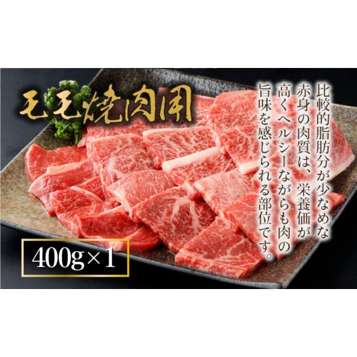 ふるさと納税 宮崎県 串間市 KU444 宮崎牛赤身モモ肉400g、赤身ウデ肉400g、肩ロース300ｇの焼肉食べ比べセット（合計1.1kg）