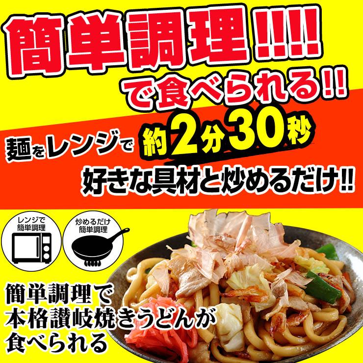 約2分30秒で出来上がり 讃岐 うどん焼き 4人前ソース付き  こしのある！ ゆで ソフト麺