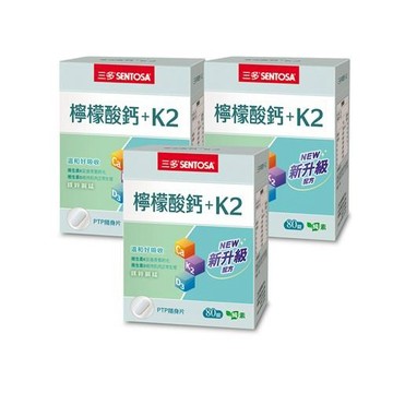 【三多】檸檬酸鈣+K2複方錠3盒(80錠/盒)組