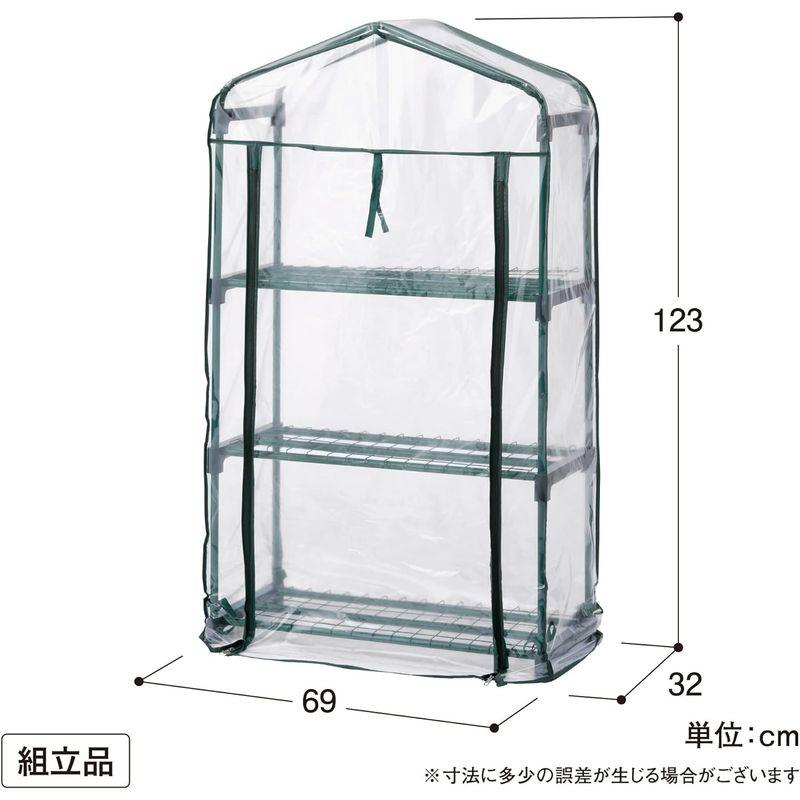 タカショー ビニール温室 スリム 3段 幅69cm×奥行32cm×高さ123cm 組立簡単 園芸