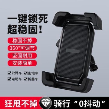 電動車手機支架摩托車防震2025新款騎行導航便攜外賣手機支架