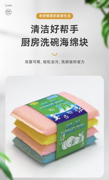 fb5320 廚房清潔彩色海綿百潔刷 (一組5卡20片)