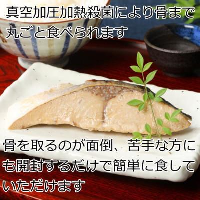 ふるさと納税 新潟県 新潟郷土料理、鮭、ブリ、サバの焼き漬けセット6パック