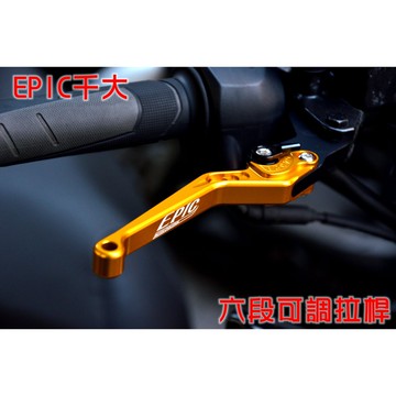 EPIC |  六段可調煞車拉桿 六段 可調 拉桿 鋁合金 適用於 SYM DRG 158 龍 KRN MMBCU 金色
