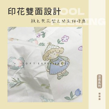 冰絲涼感印花夏被-女孩/小狗/單人-隨機出貨