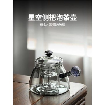 側把玻璃蒸茶壺家用加厚煮茶器耐高溫茶水分離過濾泡紅茶專用茶具