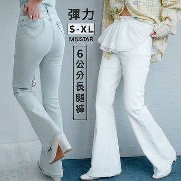 現貨★車線水洗彈性牛仔微喇叭褲(共2色，S-XL)0325 【NR0293】