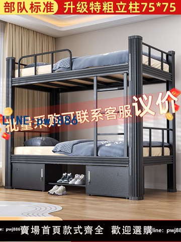 【台灣公司 可打統編】特厚上下鋪雙層床兒童家用學生雙人鐵架床成人員工宿舍公寓高低床