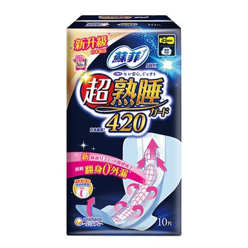 【蝦皮直營特選】蘇菲 超熟睡夜用(42CM(10片/包 透氣 生理用品