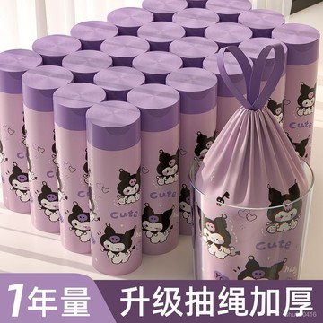【全店免運 特價處理】庫洛米垃圾袋手提抽繩式加厚防漏家用大號廚房宿捨印花清潔塑料袋