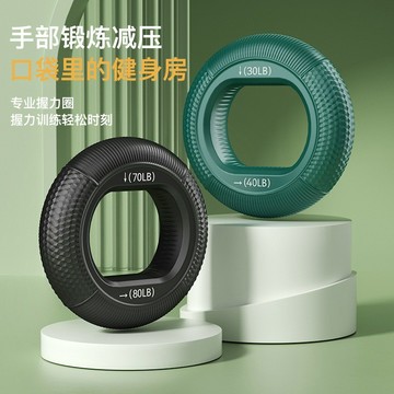 【台灣熱銷】 橡膠握力圈 腕力圈 復健圈 辦公室小物 健力圈 滑鼠手舒緩 小臂鍛鍊 握力鍛鍊 健身 臥
