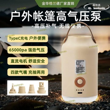 特惠新品！！！【全館免運】戶外帳篷充氣泵高氣壓電動充氣泵可攜式充氣泵電動打氣筒/充氣泵