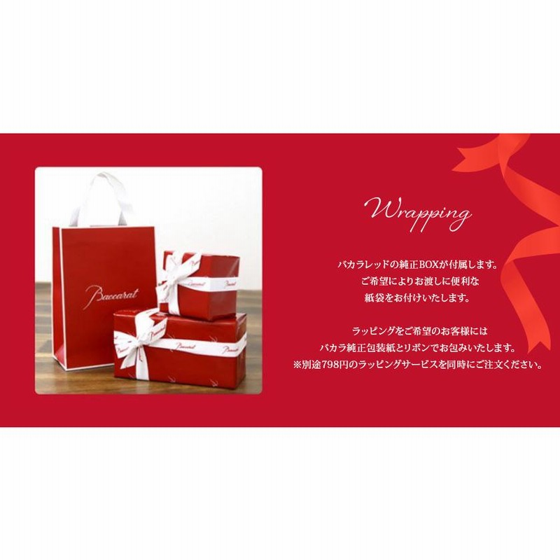 バカラ グラス 結婚祝い プレゼント 食器 名入れ ベルーガ タンブラー