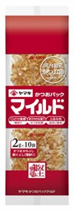 ヤマキ マイルドパック (2g×10P) ×3個