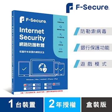 F-Secure芬-安全 網路防護軟體-1台裝置2年授權-盒裝版