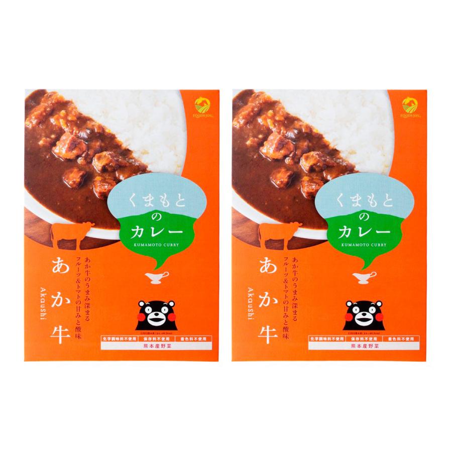 送料無料 [フーズ・ジョイ] レトルトカレー カレー くまもとのカレー あか牛 200g×2箱  熊本 レトルトカレー あか牛 赤酒