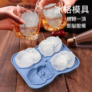 桃園出貨免運硅膠冰格模具 製冰模具 冰塊模具 冰格矽膠製冰冰塊模具 冰格保鮮盒 冰球製冰盒 威士忌冰塊冰格 製冰冰格盒